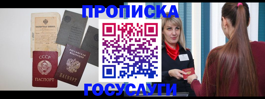 временная регистрация в Губкине