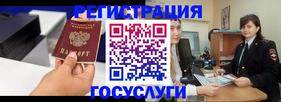 временная регистрация законно в Губкине