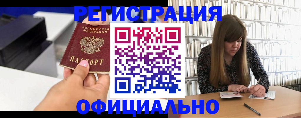 временная регистрация поиск в Губкине