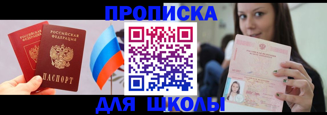 миграционный учет в Губкине