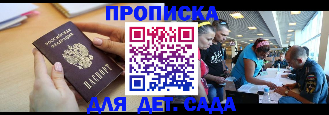 временная регистрация 2025 в Губкине