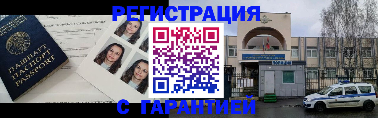 прописка 2025 в Губкине